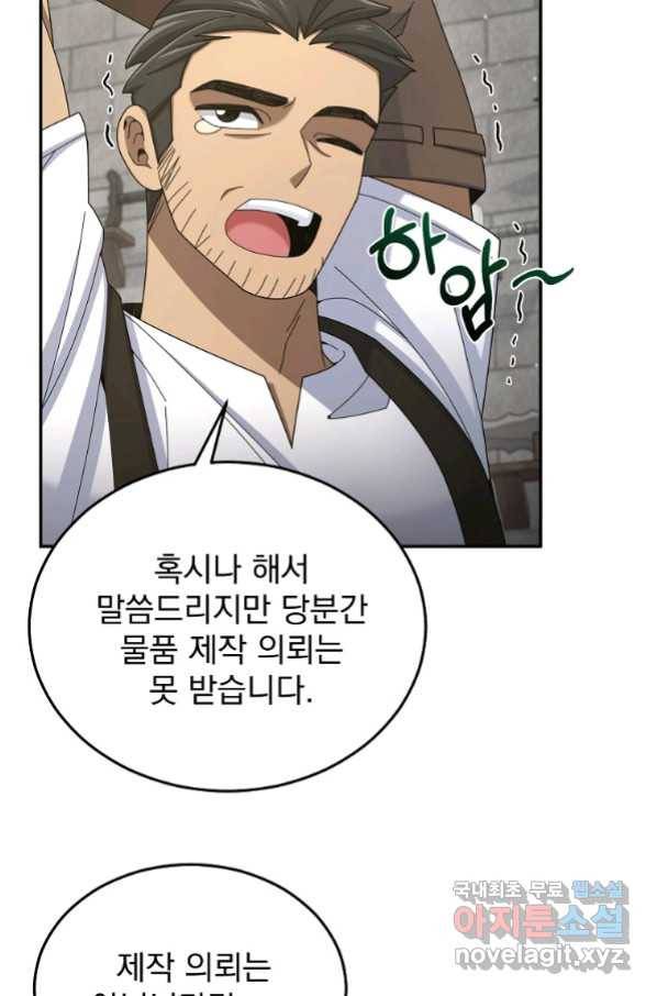 뉴비가 너무 강함 31화 55