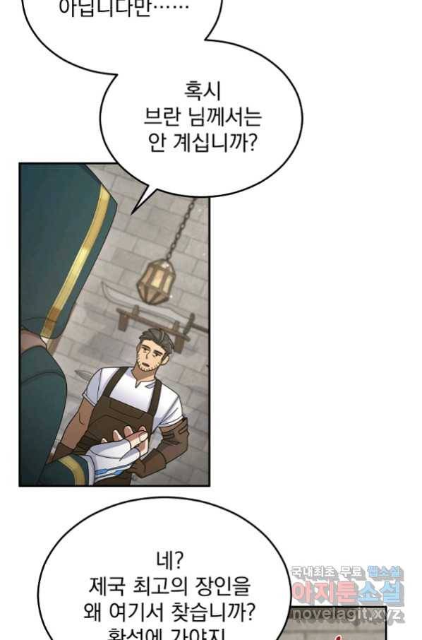 뉴비가 너무 강함 31화 56