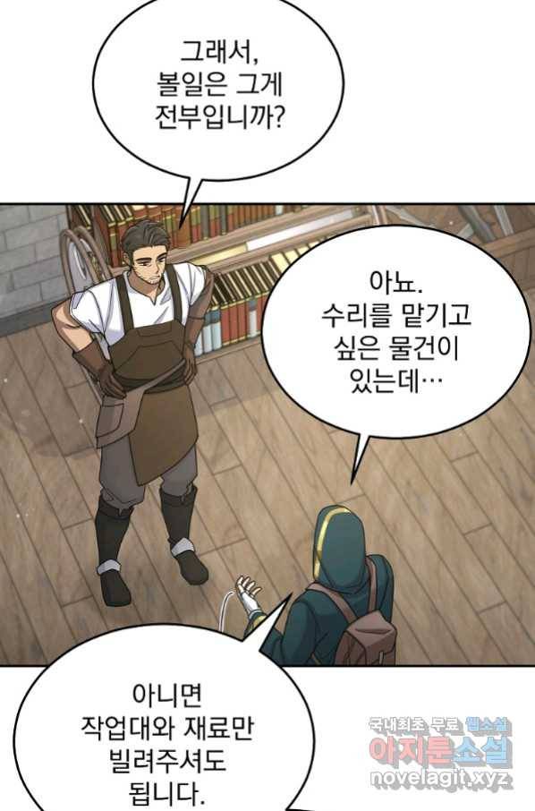 뉴비가 너무 강함 31화 58