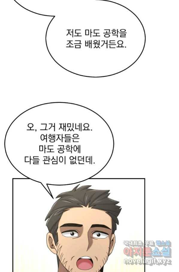 뉴비가 너무 강함 31화 59