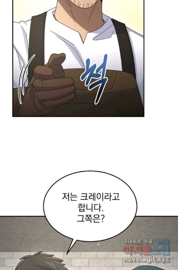 뉴비가 너무 강함 31화 60