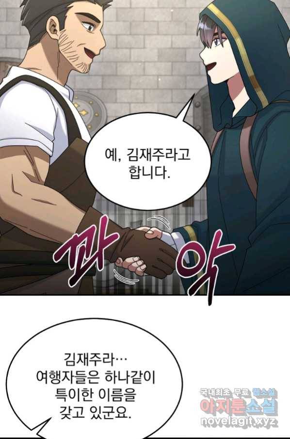 뉴비가 너무 강함 31화 61