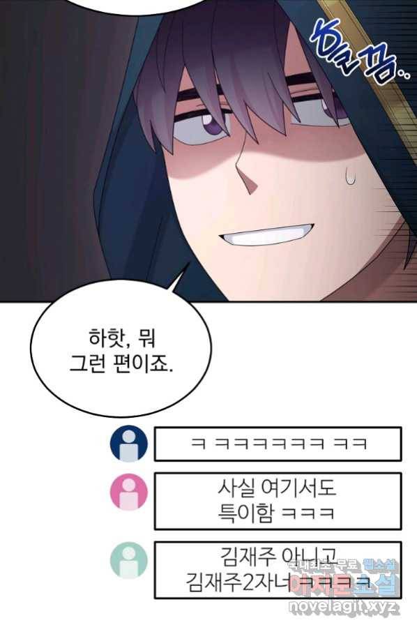 뉴비가 너무 강함 31화 62