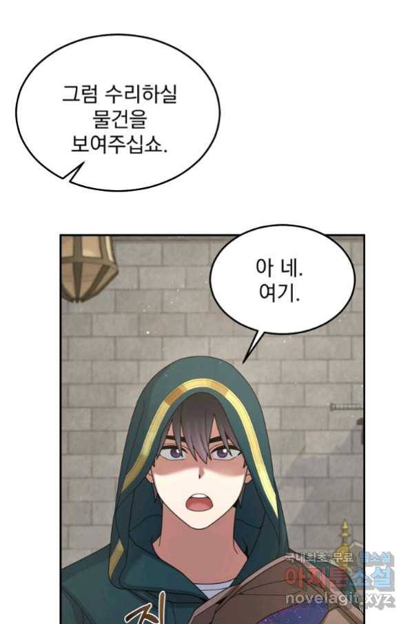 뉴비가 너무 강함 31화 63