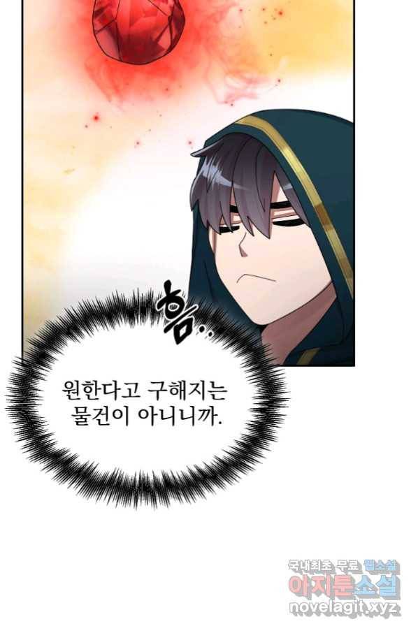 뉴비가 너무 강함 31화 75
