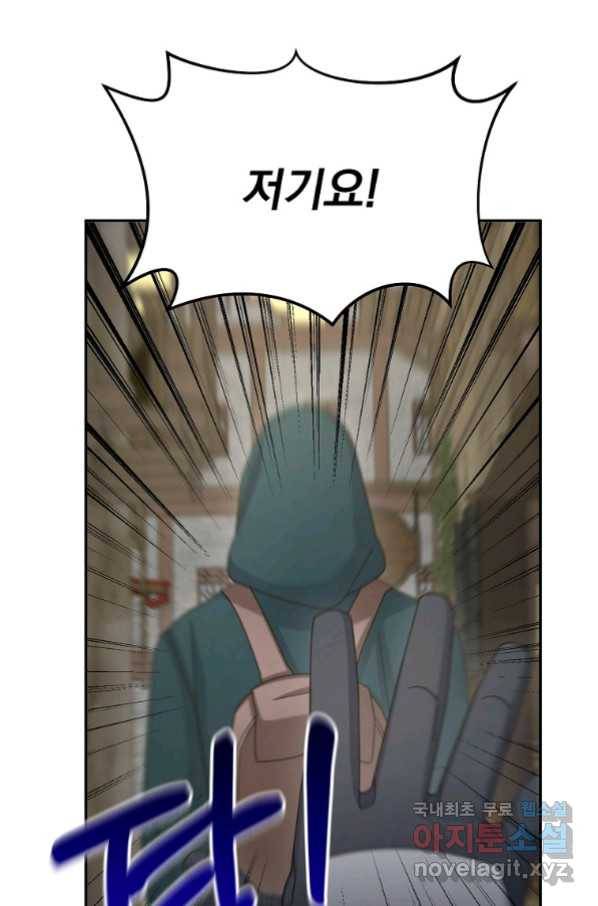 뉴비가 너무 강함 31화 76