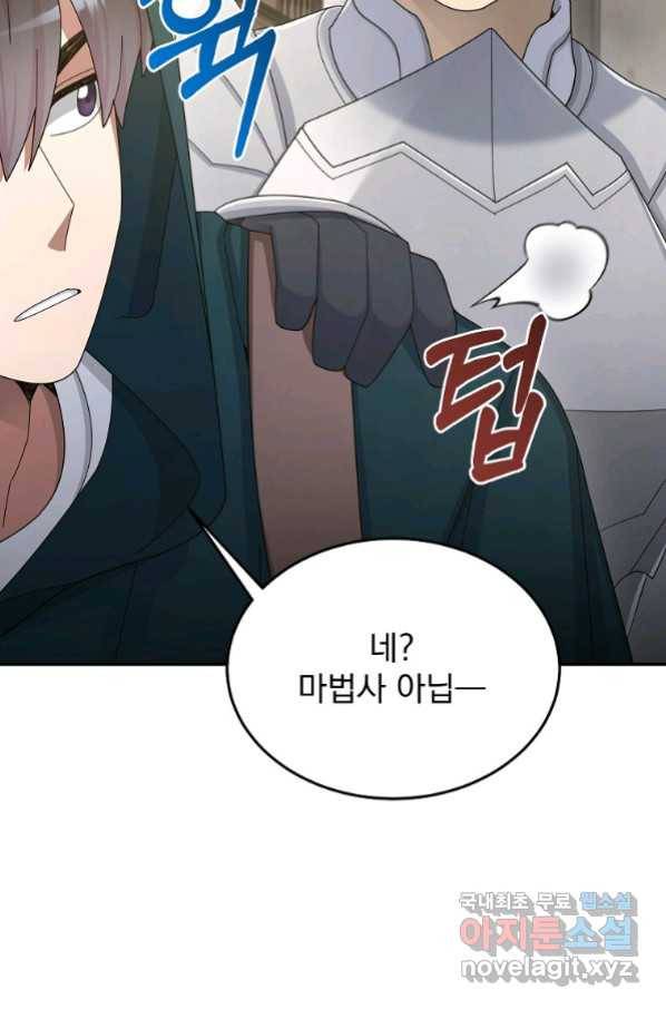 뉴비가 너무 강함 31화 78