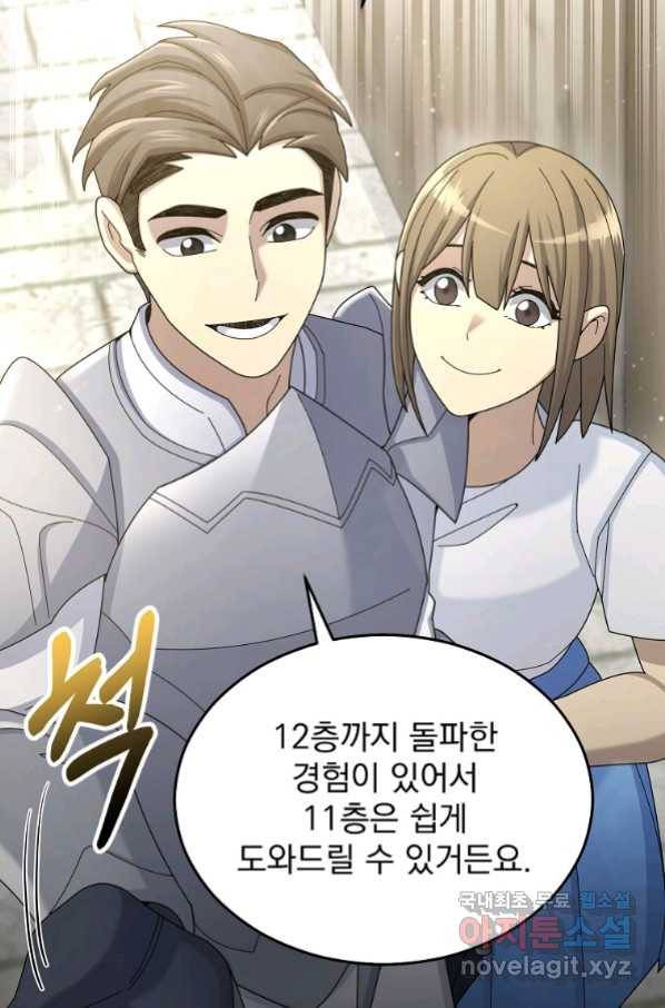 뉴비가 너무 강함 31화 86