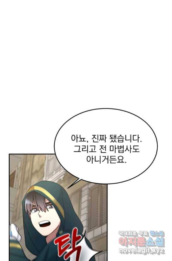 뉴비가 너무 강함 31화 92