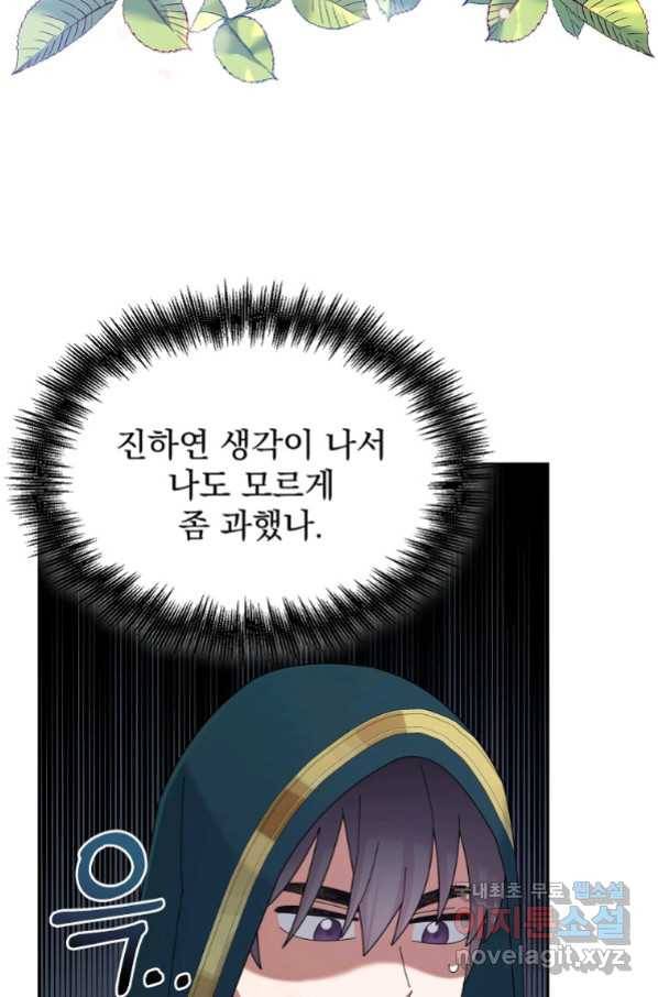 뉴비가 너무 강함 31화 96