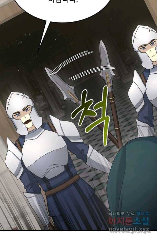 뉴비가 너무 강함 31화 101