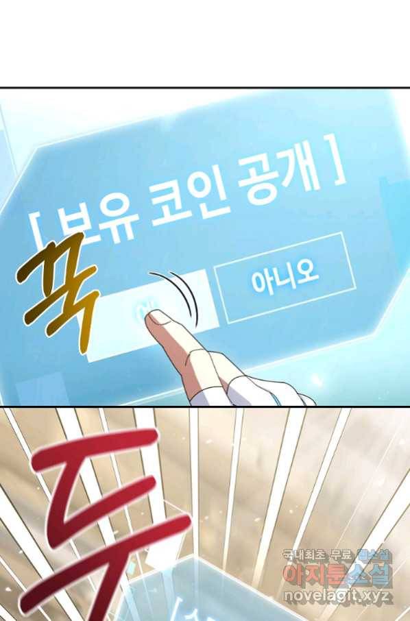 뉴비가 너무 강함 31화 103