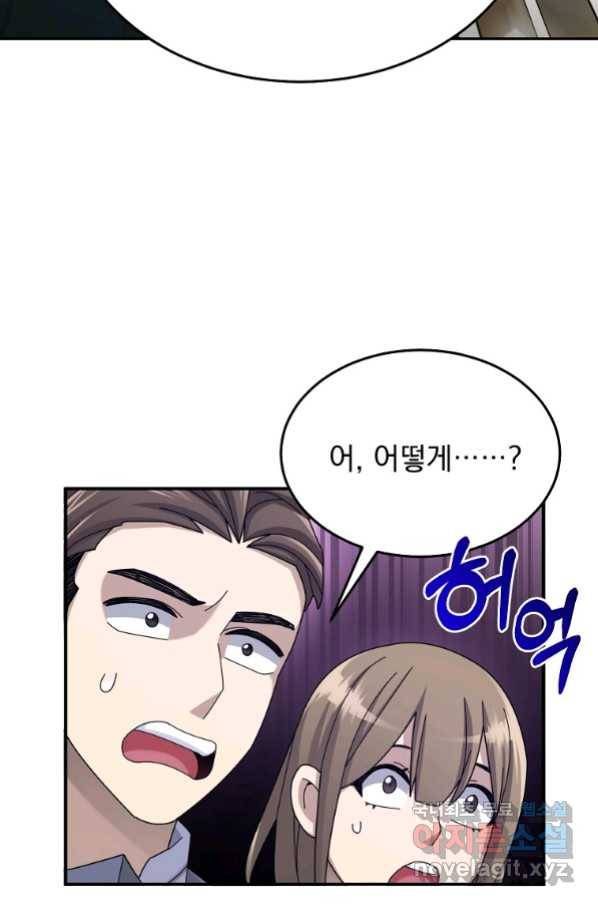 뉴비가 너무 강함 31화 105