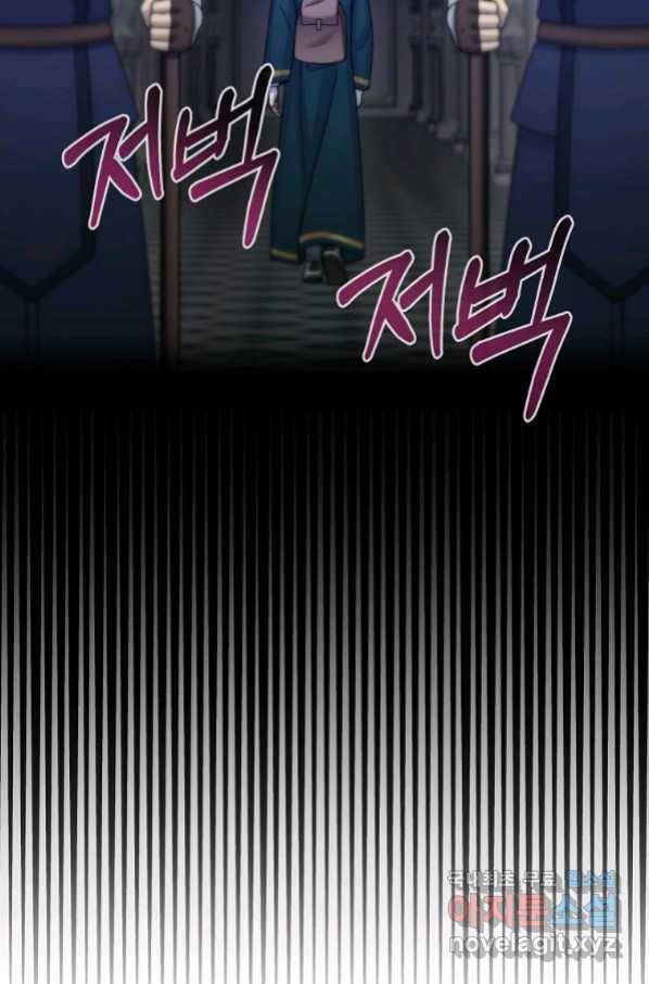 뉴비가 너무 강함 31화 108