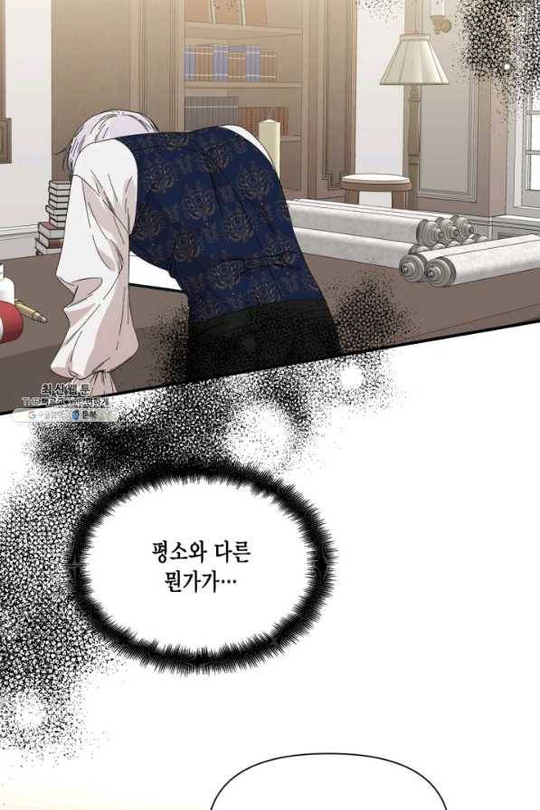 시한부 악녀의 해피엔딩 94화 18