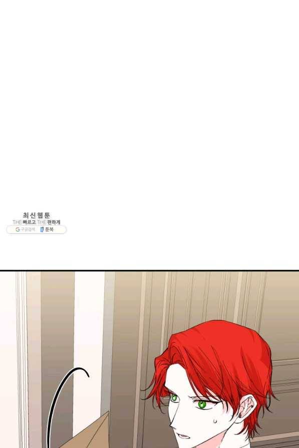 시한부 악녀의 해피엔딩 94화 20