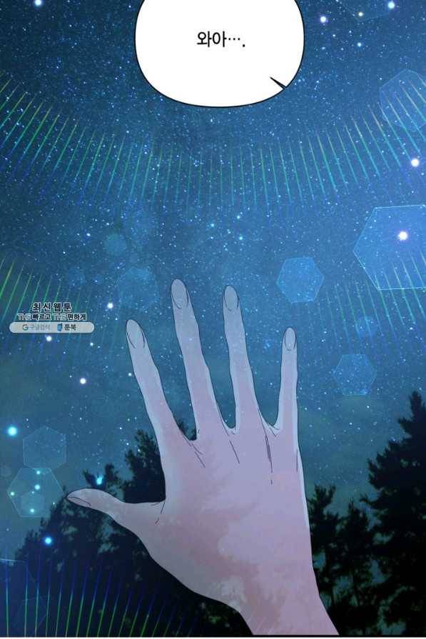 시한부 악녀의 해피엔딩 94화 35