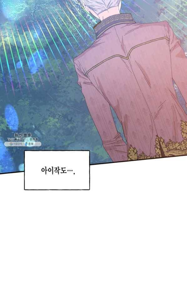 시한부 악녀의 해피엔딩 94화 40