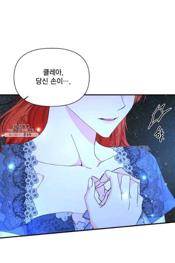 시한부 악녀의 해피엔딩 94화 52