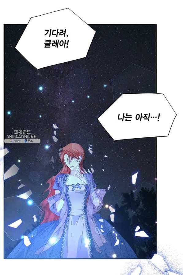 시한부 악녀의 해피엔딩 94화 76