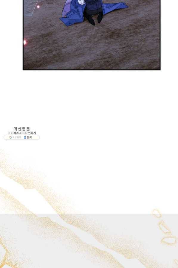 시한부 악녀의 해피엔딩 94화 84