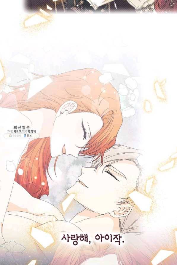 시한부 악녀의 해피엔딩 94화 90