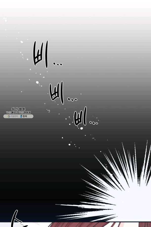 시한부 악녀의 해피엔딩 94화 96