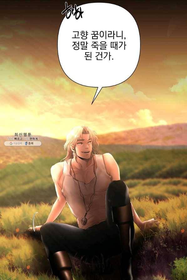 바바리안 퀘스트 40화 5