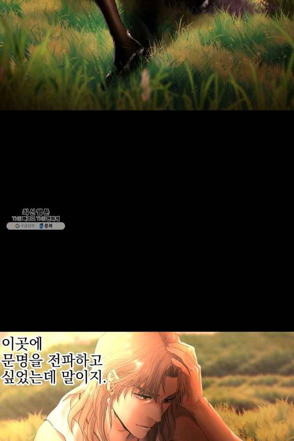 바바리안 퀘스트 40화 6