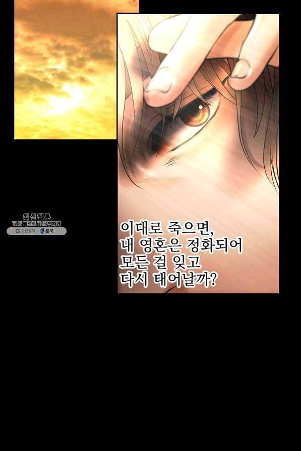 바바리안 퀘스트 40화 8