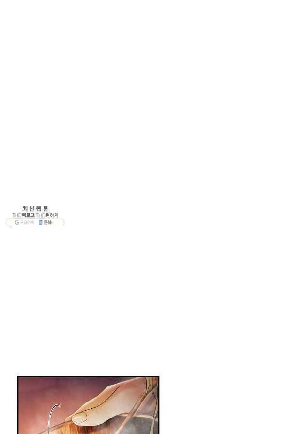 바바리안 퀘스트 40화 14