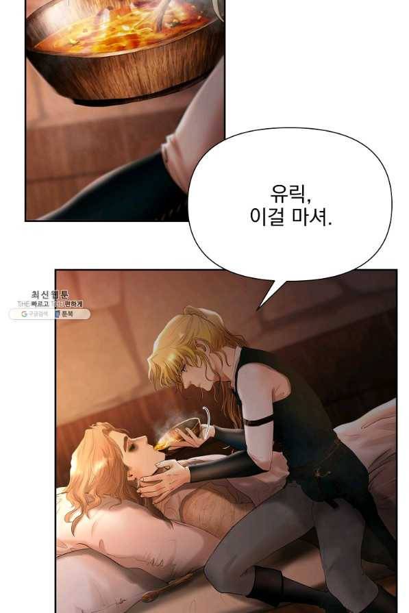 바바리안 퀘스트 40화 15