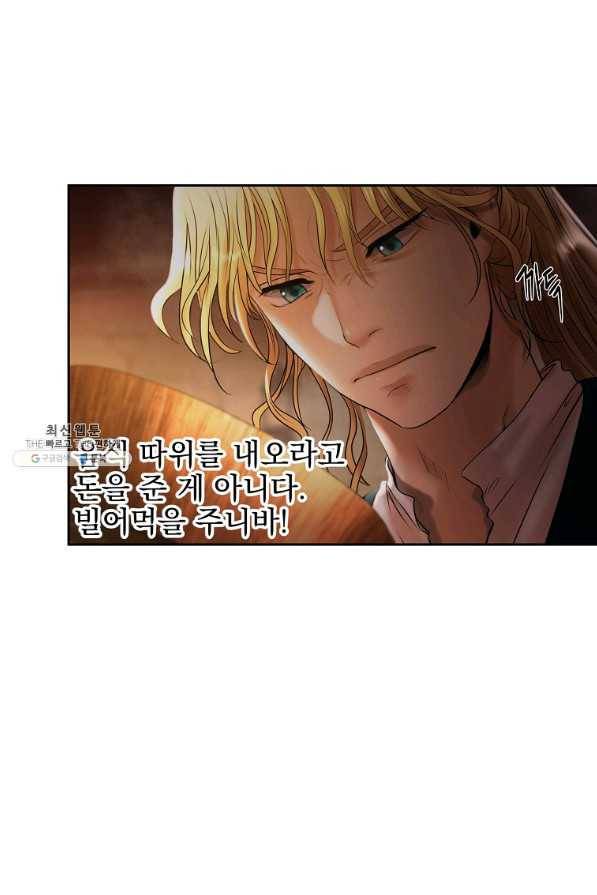 바바리안 퀘스트 40화 18