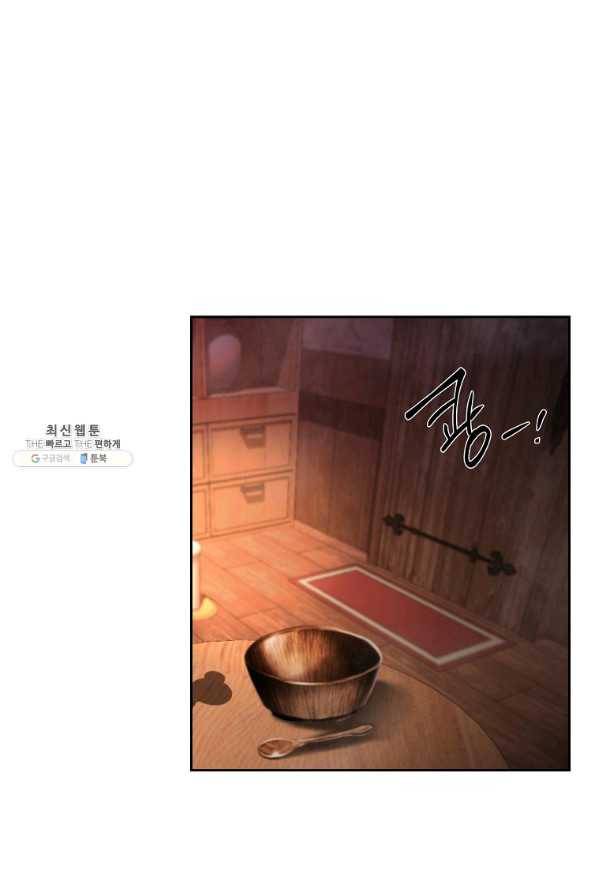 바바리안 퀘스트 40화 19
