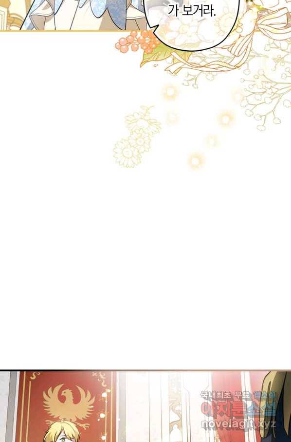 남장여주라고 했잖아요! 20화 4