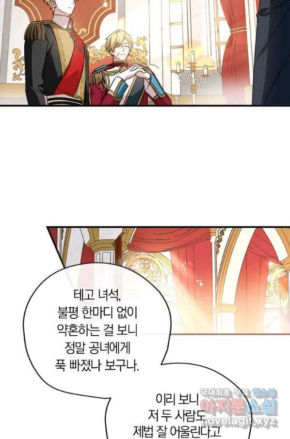 남장여주라고 했잖아요! 20화 5