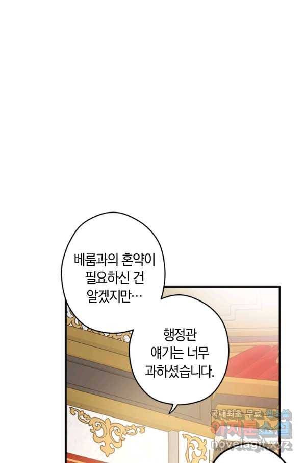 남장여주라고 했잖아요! 20화 9