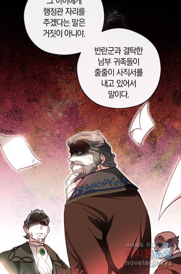 남장여주라고 했잖아요! 20화 11