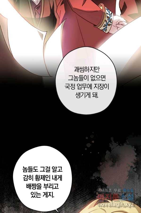 남장여주라고 했잖아요! 20화 12