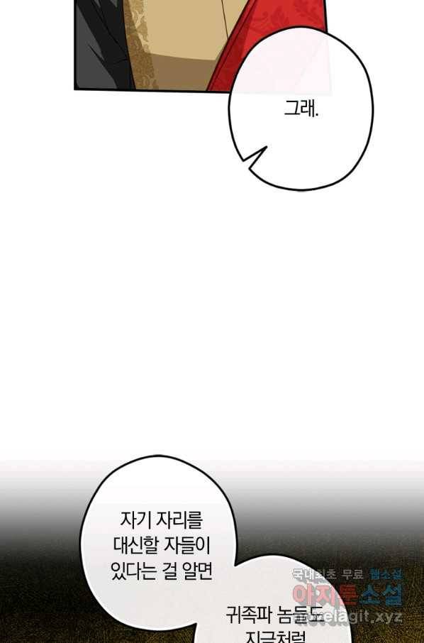 남장여주라고 했잖아요! 20화 15