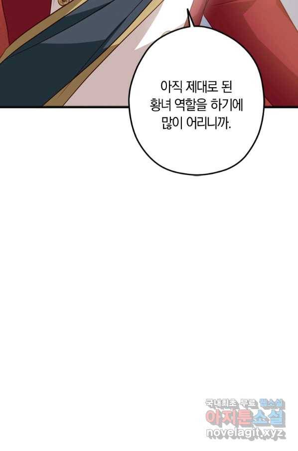 남장여주라고 했잖아요! 20화 21