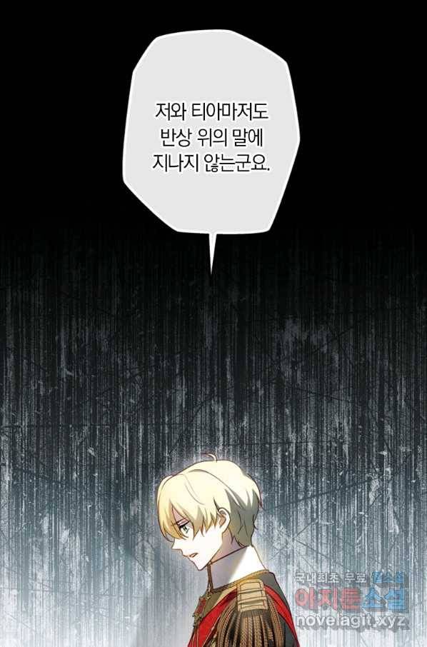 남장여주라고 했잖아요! 20화 23