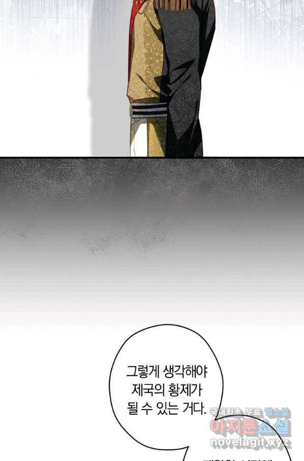 남장여주라고 했잖아요! 20화 24