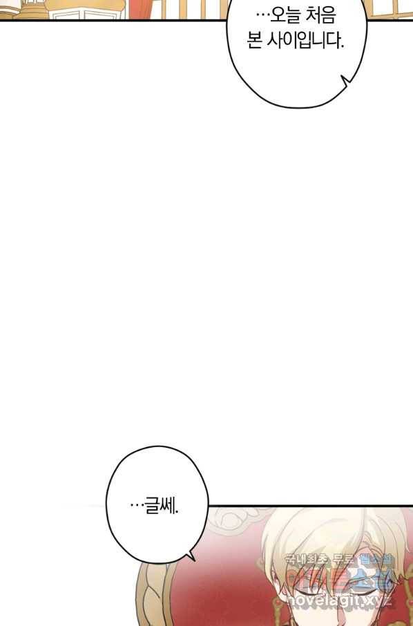 남장여주라고 했잖아요! 20화 27