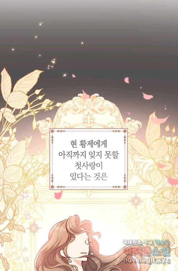 남장여주라고 했잖아요! 20화 31