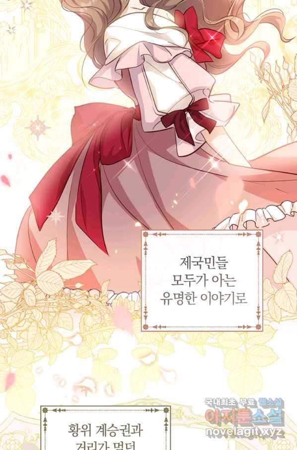 남장여주라고 했잖아요! 20화 32