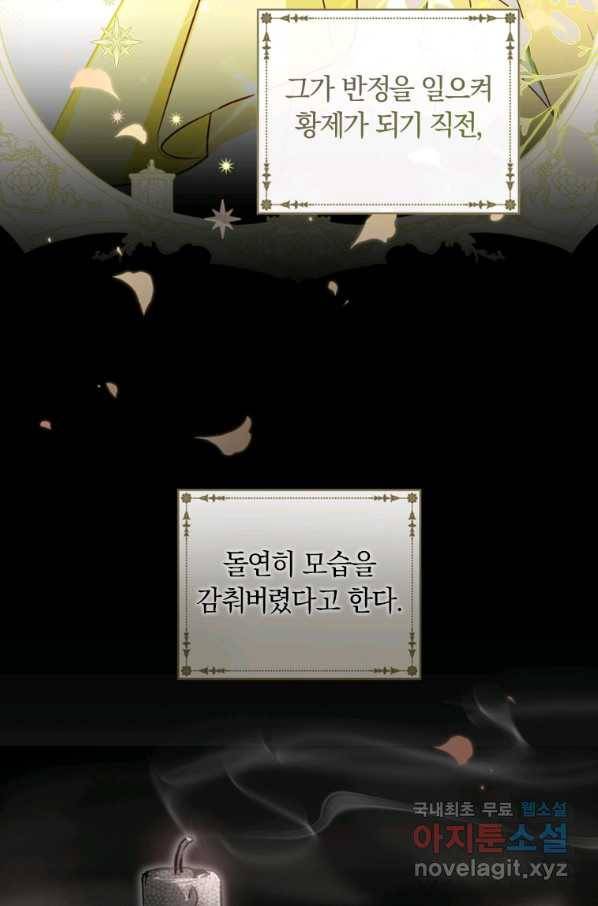 남장여주라고 했잖아요! 20화 34