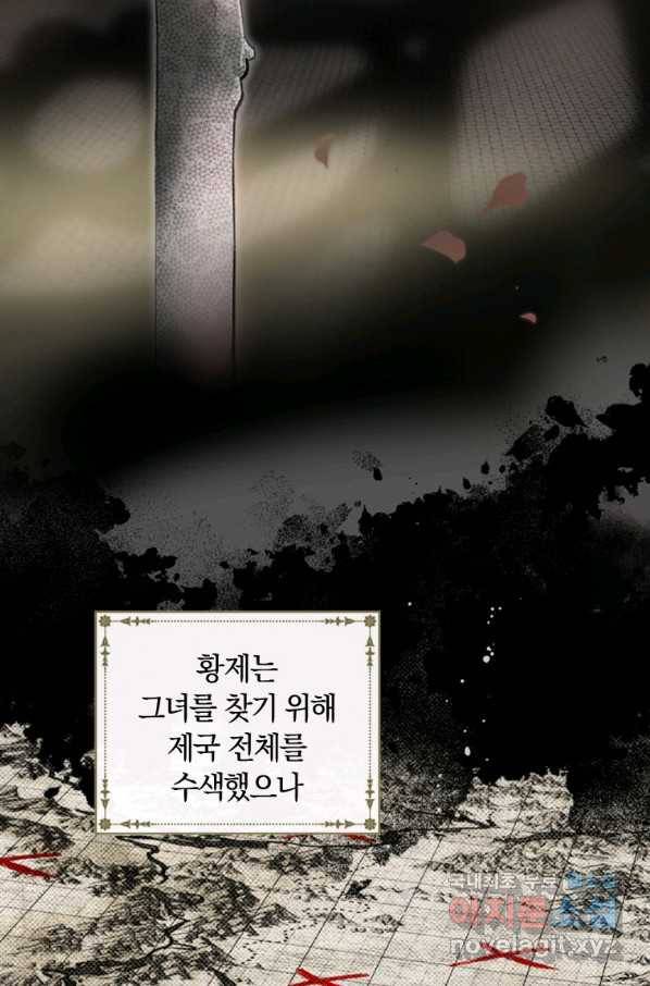 남장여주라고 했잖아요! 20화 35