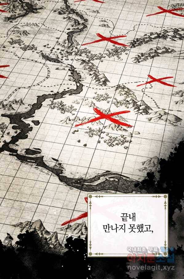 남장여주라고 했잖아요! 20화 36