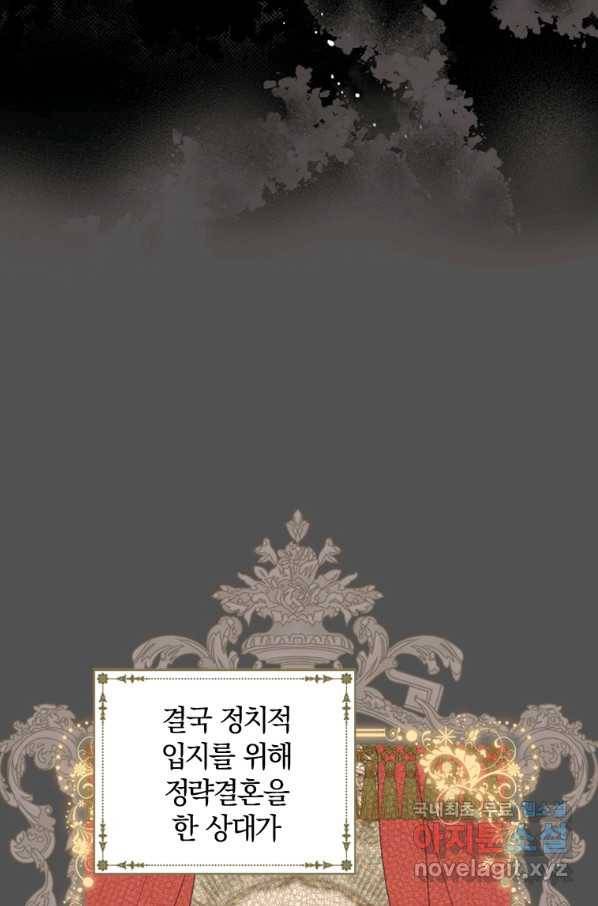 남장여주라고 했잖아요! 20화 37